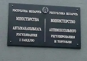 В апреле в Беларуси подешевели некоторые непродовольственные товары