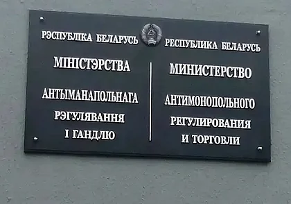 В апреле в Беларуси подешевели некоторые непродовольственные товары