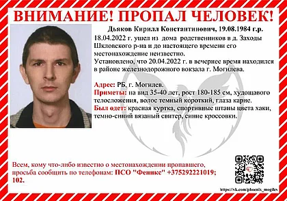 Пропал человек. Родственники обращаются за помощью