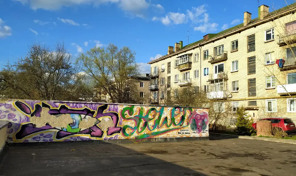 Обновленные "веселые стены" в граффити в одном из дворов по улице Дзержинского. Могилев, конец апреля 2022 г.