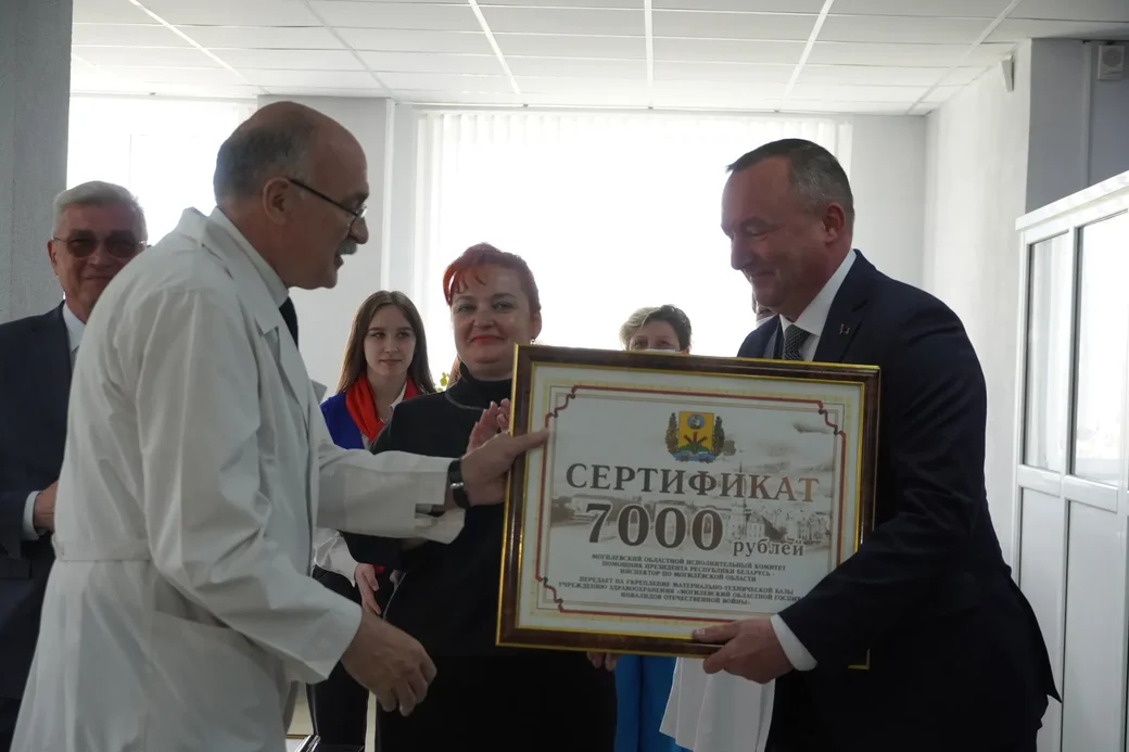 Госпиталь инвалидов Отечественной войны в Могилеве. Вручение сертификата