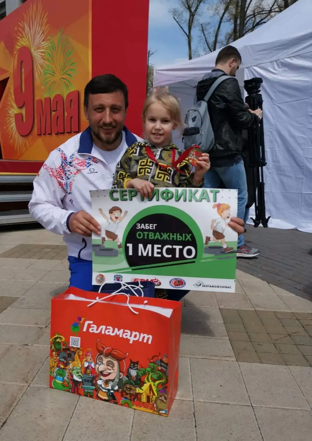 Маленькую бобруйчанку поздравил с победой председатель Белорусской федерации легкой атлетики, призер олимпийских игр Иван Тихон