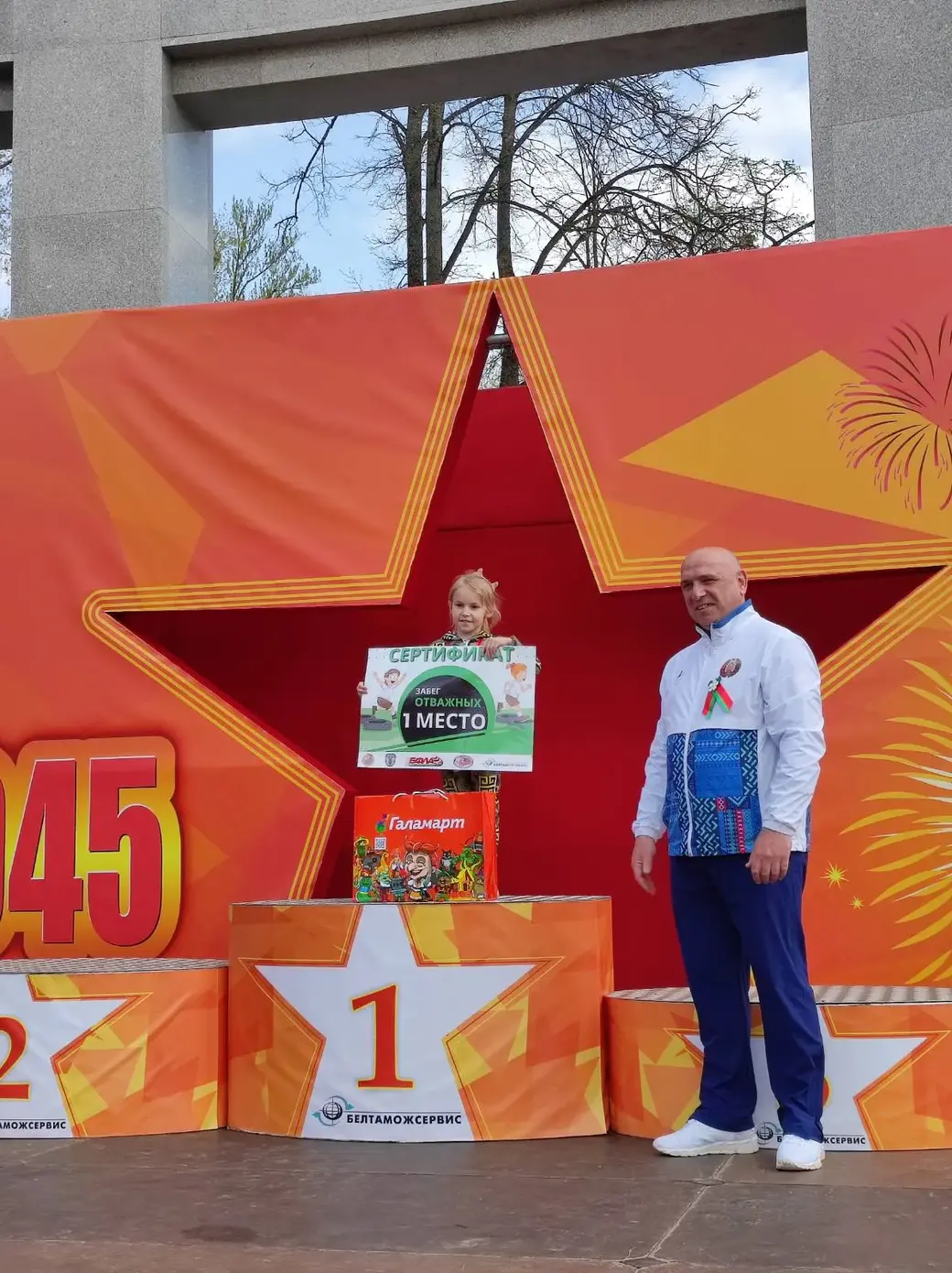 Чемпионскую медаль Даниэлии вручил первый заместитель министра спорта и туризма Республики Беларусь Вячеслав Дурнов