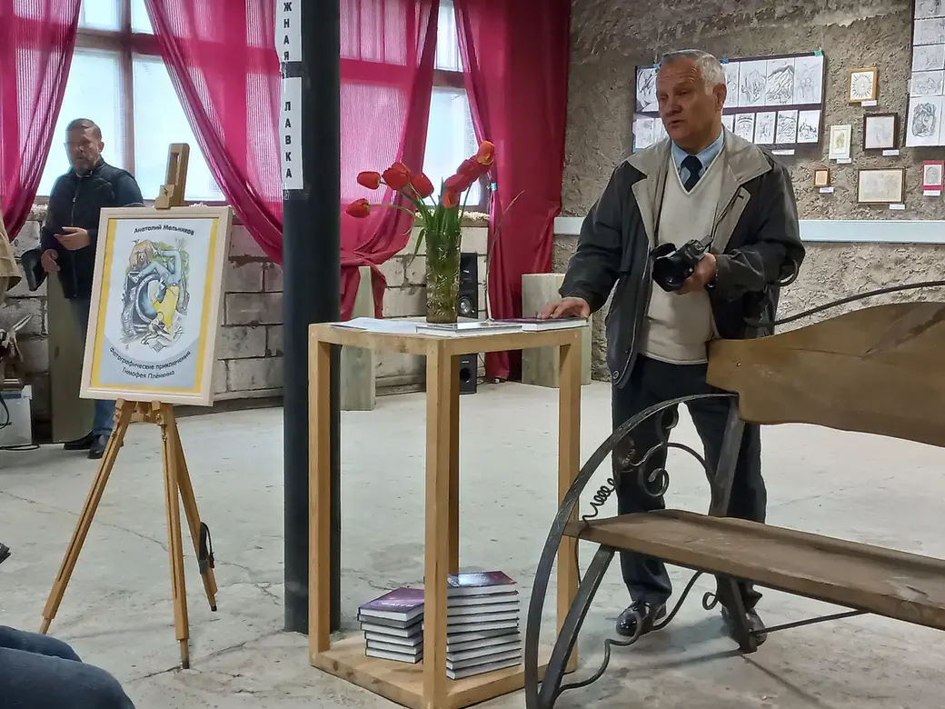 Анатолий Мельников раскрыл свои писательские секреты. Но не все. Галерея Андрея Воробьева, 13 мая 2022 года.