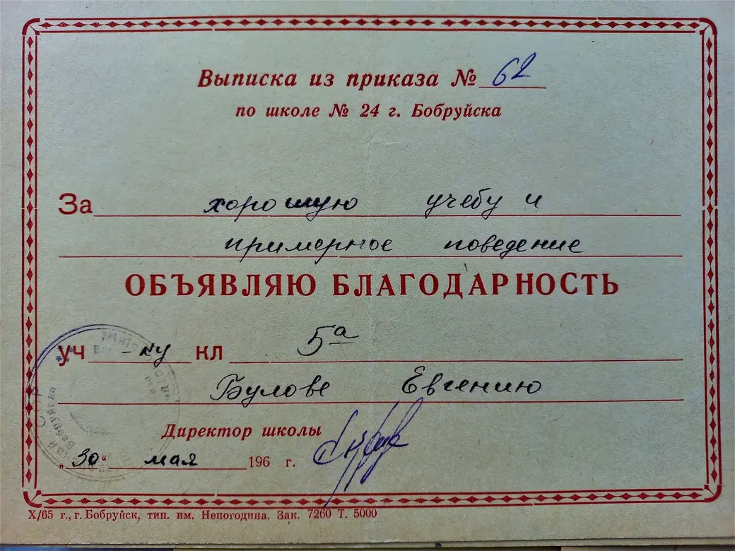 Настоящие пионеры стараются хорошо учиться.