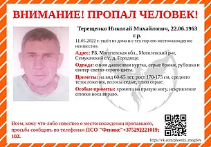 Ушел из дома и не вернулся. Пропал житель деревни Городище