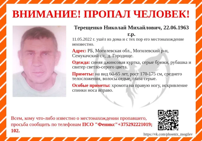 Ушел из дома и не вернулся. Пропал житель деревни Городище