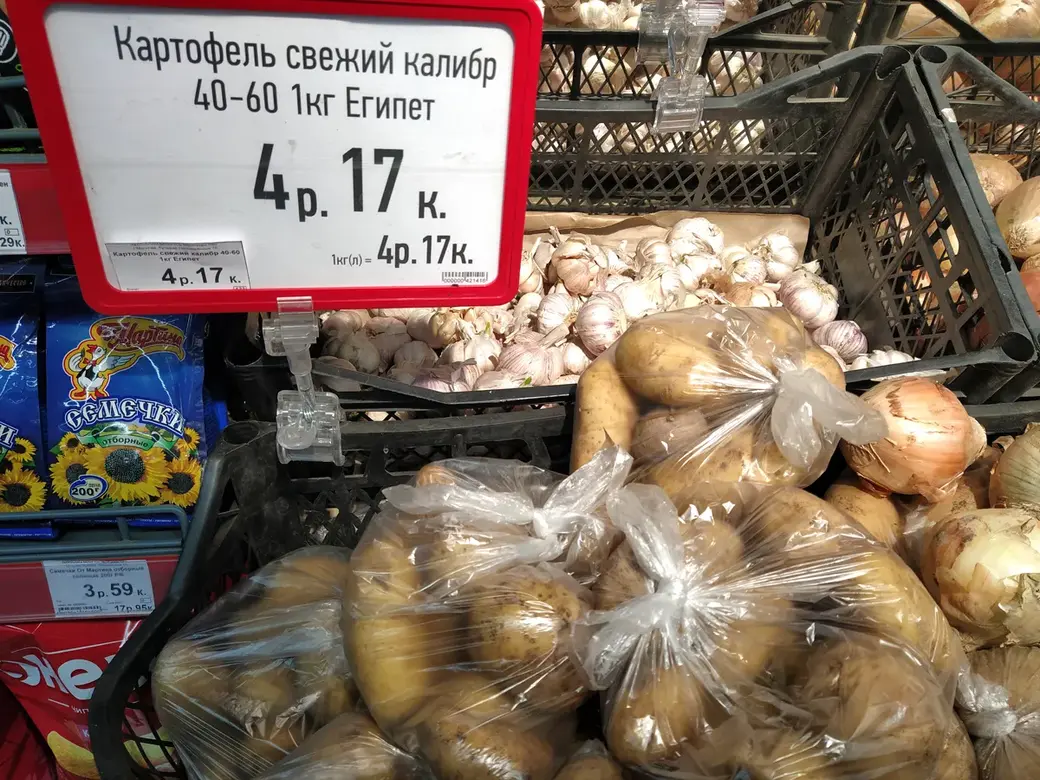 Картофель ранний. Магазин «Радиус» Могилев, май 2022 год.