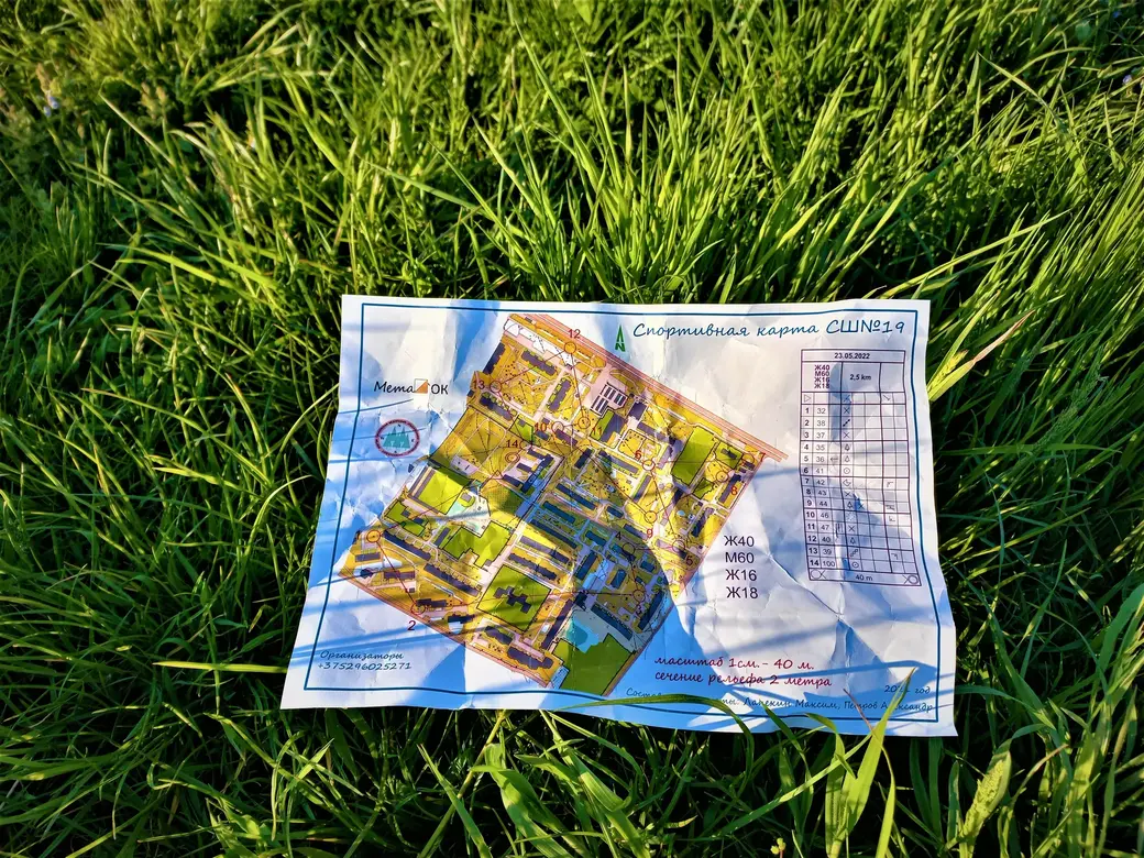 23.05.2022 г. Микрорайон Казимировка, СШ №19. Первенство Могилева по спортивному ориентированию