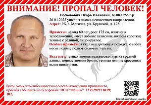 Ушел из дома в неизвестном направлении. В Могилеве пропал человек