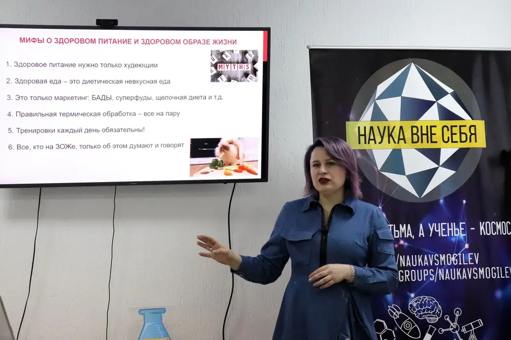 Здесь разбивают мифы о здоровом питании. Проект «Наука вне себя», фото из соцсети