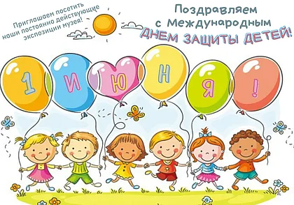 За 1 рубль: музей Масленикова Могилева приглашает детей посетить выставки в первый день лета