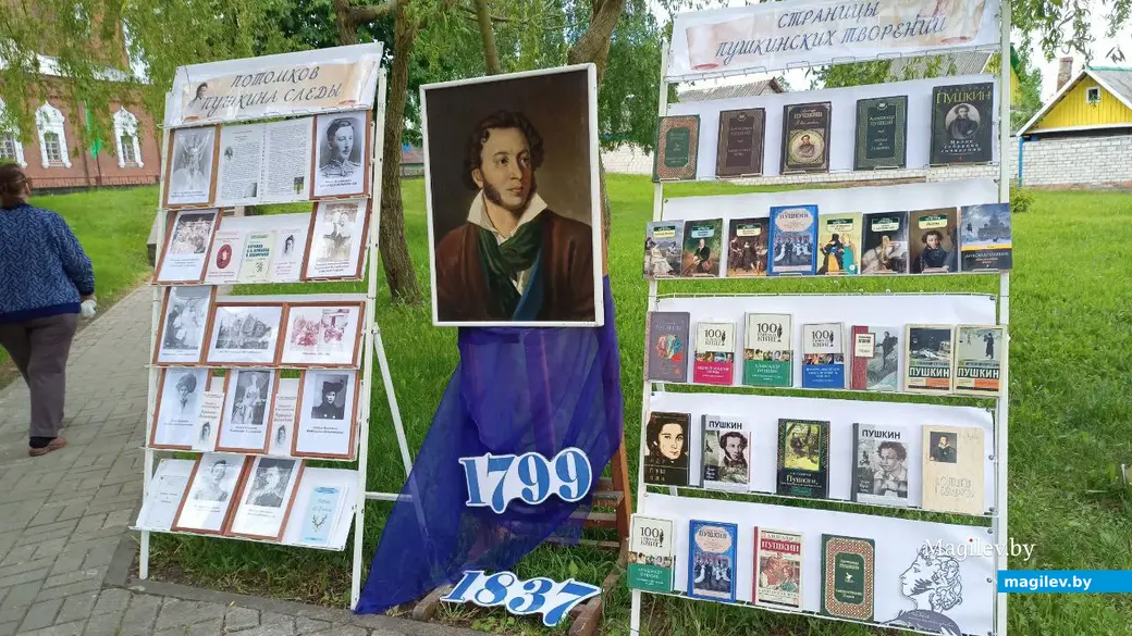 4 июня 2022 года, агрогородок Телуша Бобруйского района. Ежегодный праздник Пушкинской поэзии.