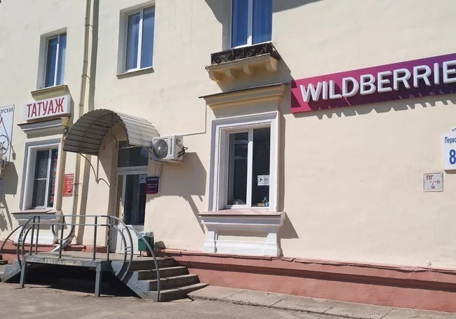 Wildberries ввел платный возврат товаров. Но не для всех. Разбираемся, кого это коснется