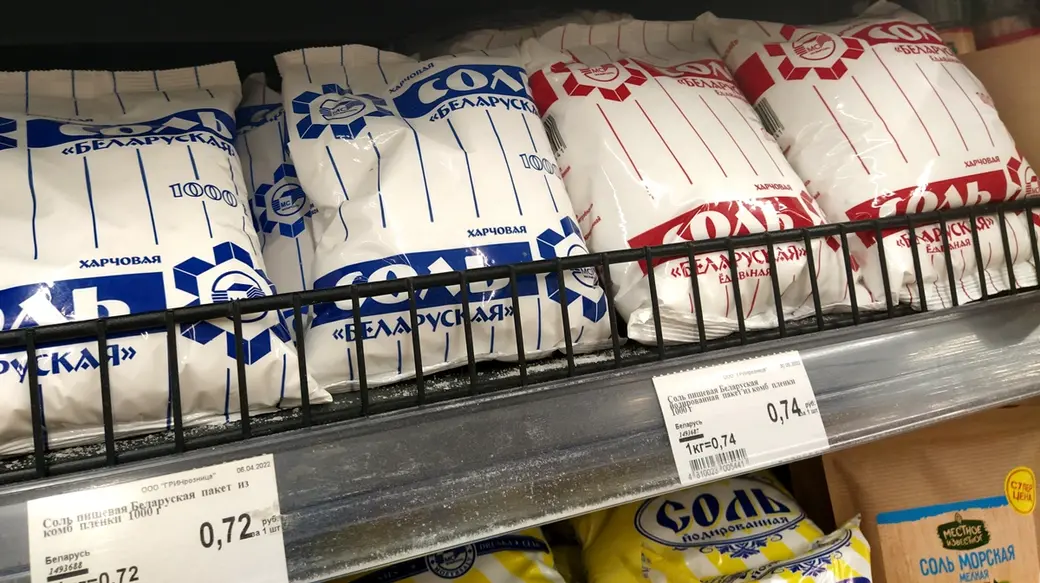 Соль пищевая йодированная. Магазин Грин, Могилев, июнь 2022 год.