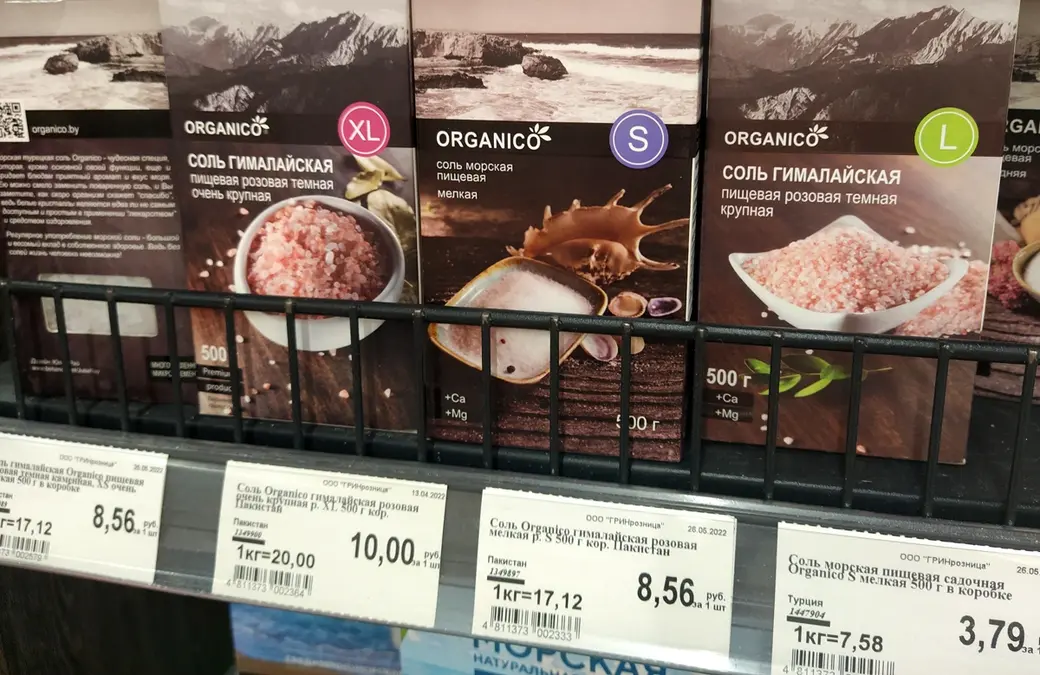 Соль гималайская пищевая розовая крупная и мелкая. Магазин Грин. Могилев, июнь 2022 год.