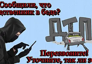 Могилевская пенсионерка отдала мошенникам все сбережения сына на покупку квартиры