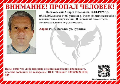 Ушел в неизвестном направлении и пропал. В Могилеве ищут человека