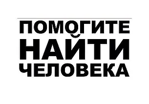 «Летом дети пропадают чаще». Командир поискового отряда – о потеряшках до 18-ти