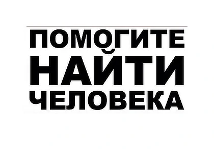 «Летом дети пропадают чаще». Командир поискового отряда – о потеряшках до 18-ти
