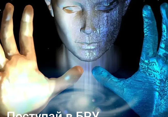Ноу-хау вступительной кампании. В БРУ поможет поступить чат-бот