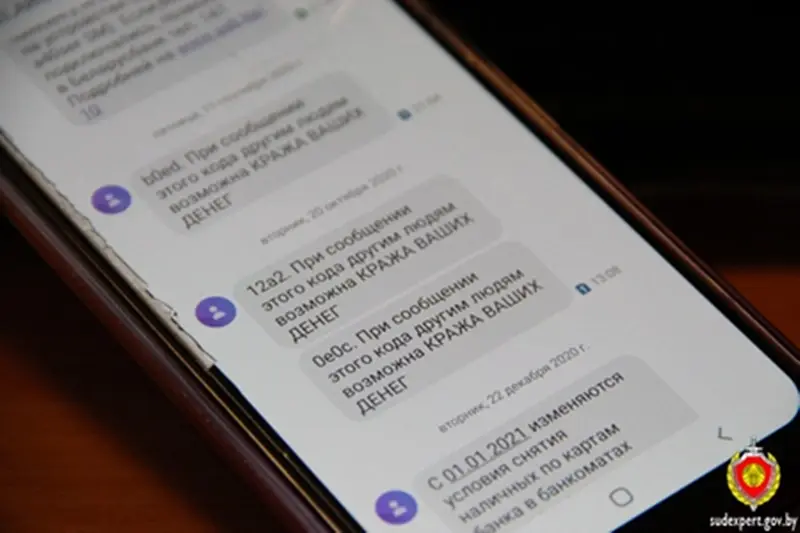 Фото Государственного комитета судебных экспертиз по Могилевской области