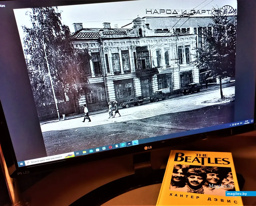 Пол, его друзья и Могилев.