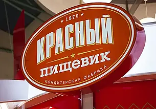 На «Красном пищевике» начали выпускать конфеты под маркой «Золотая пчелка»