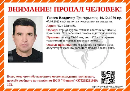 Ушел из дома в неизвестном направлении. В Могилеве пропал мужчина