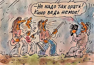 Однажды в Могилеве. Хиппи-студия имени Валика Михайлова против «Коламбии пикчерс»