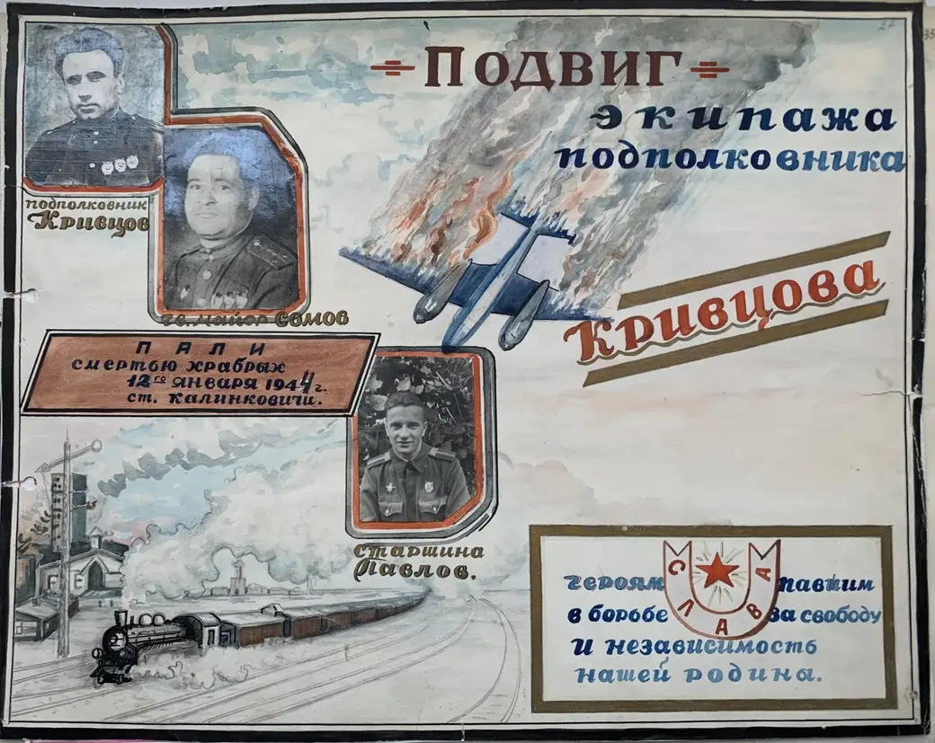 Рисунки художников-однополчан, собранные в «Альбом из 45-го».