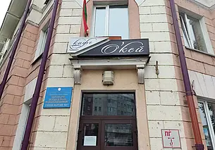 Кафе «О’кей»: если вы гурман, то вам не сюда. Но голодным не останетесь