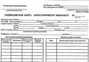 Как перевести выписку из медкарты на иностранный язык? Сколько это стоит? Знает нотариус