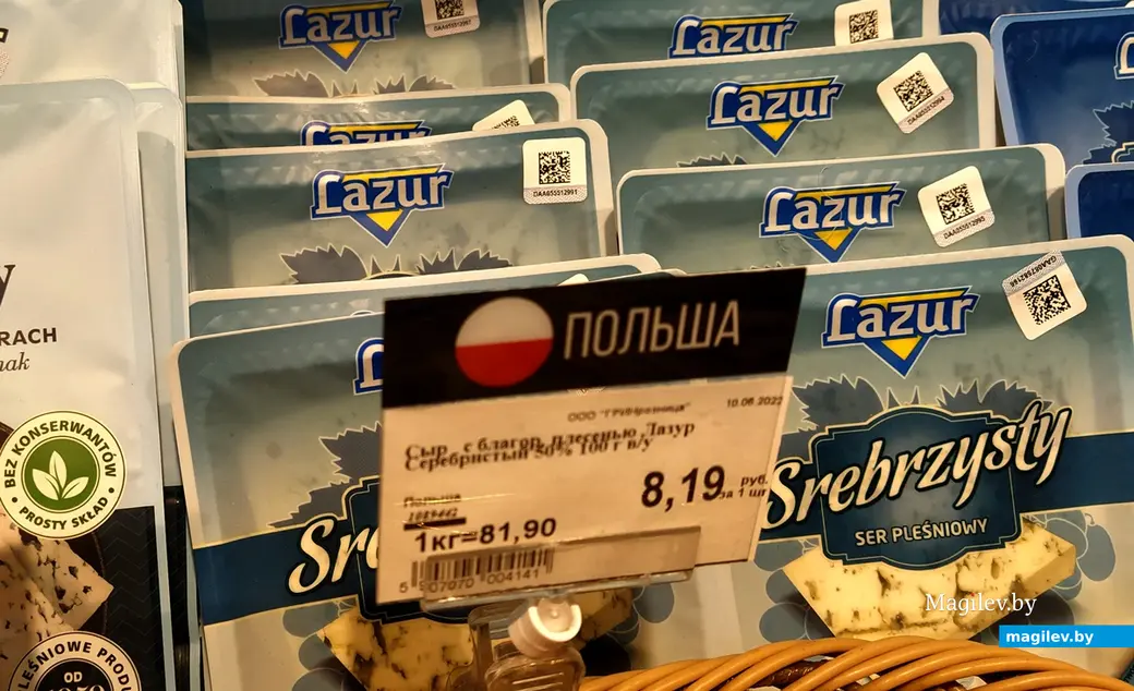 Сыр с благородной плесенью из Польши. Могилев. Магазин "Грин. Июнь, 2022 год.