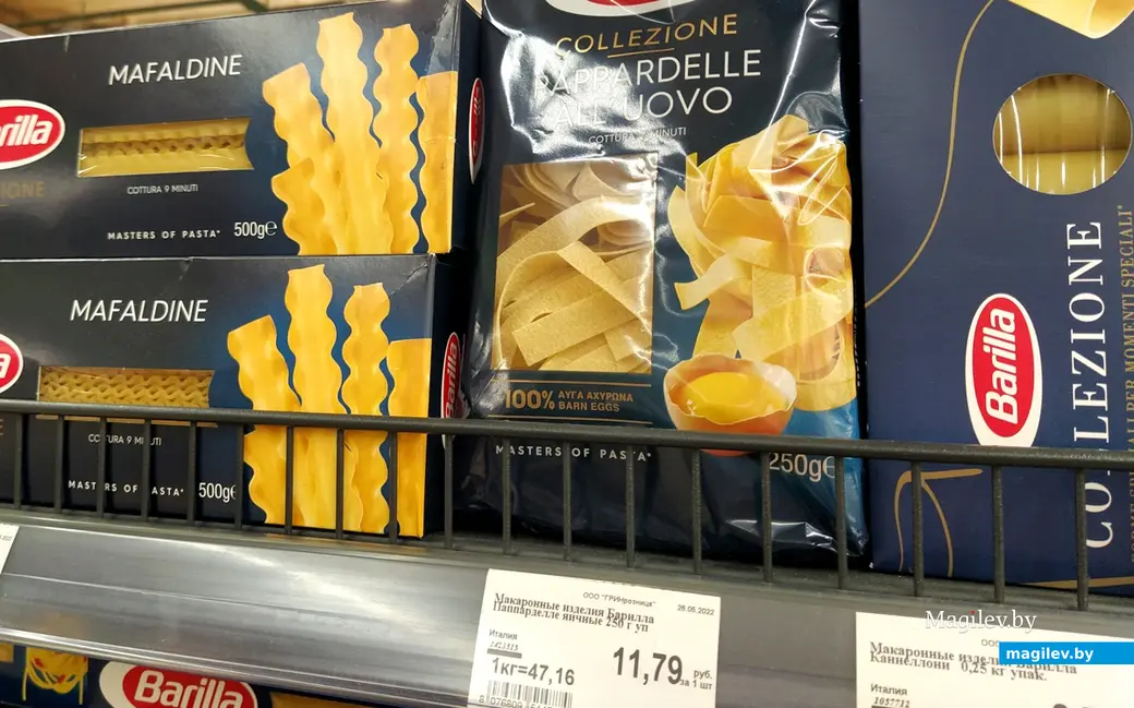 Макаронные изделия из Италии. Могилев. Магазин "Грин. Июнь, 2022 год.