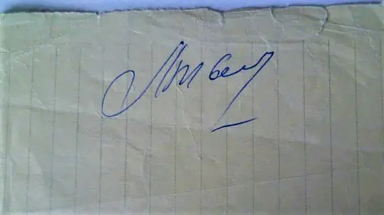 Автограф Леонида Тышко. Могилев, 1970-е годы.