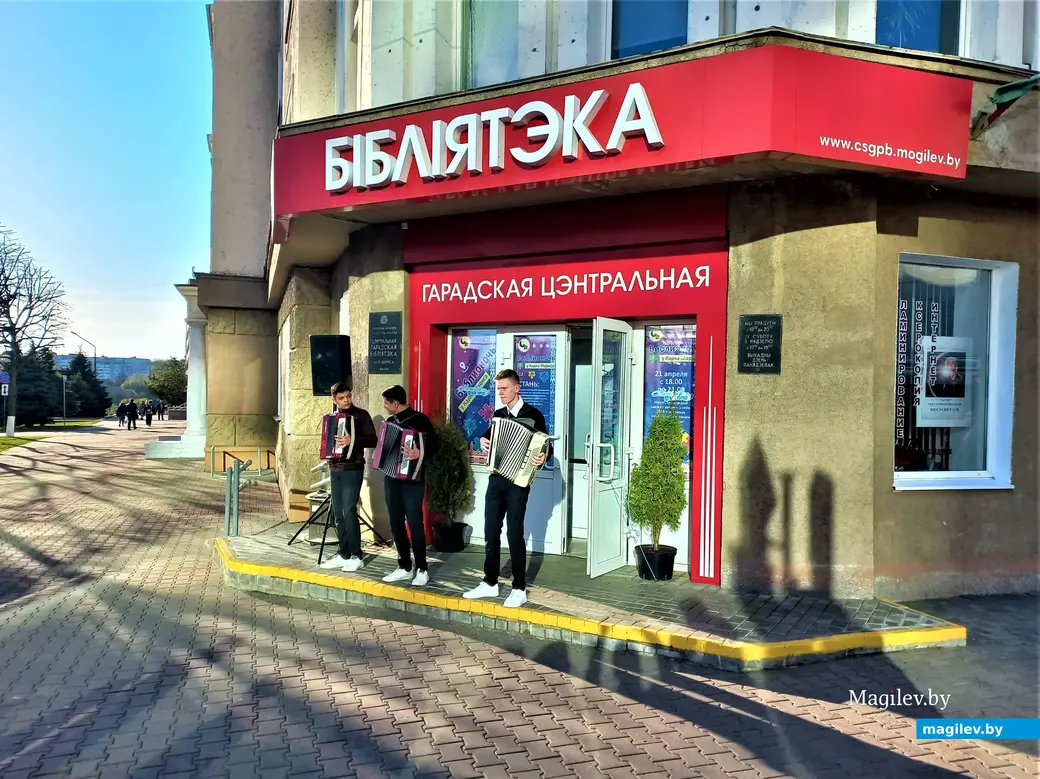 «Библионочь у Карла Маркса». Могилев, 21.04.2023 года.