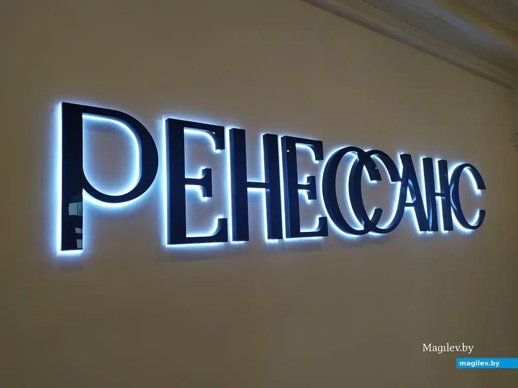 «Ренессанс», Могилев. 22.04.2023.