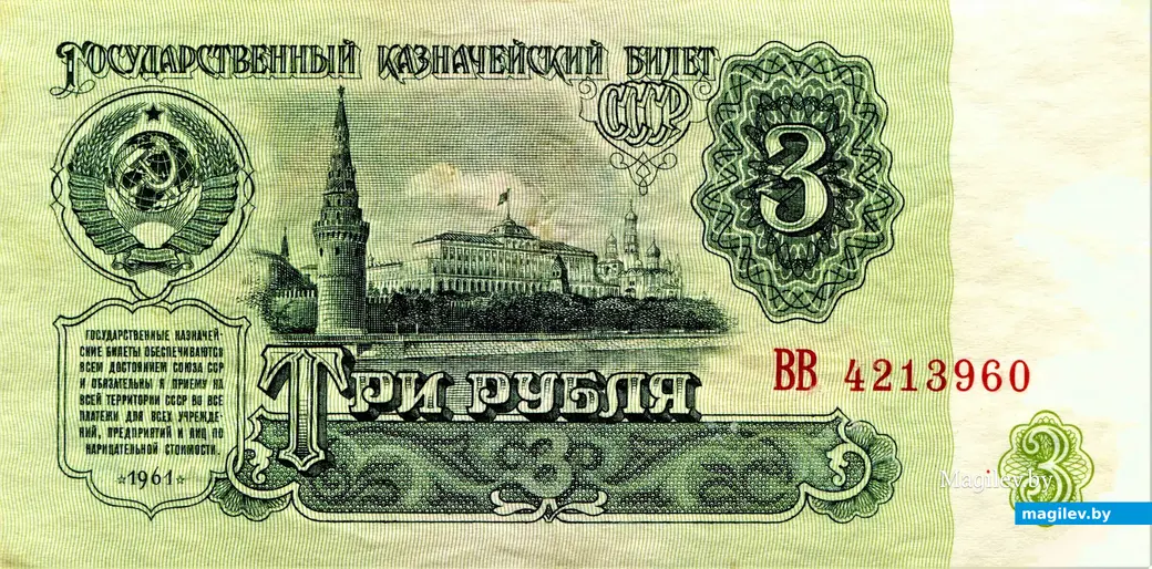 Трехрублевка в спичечном коробке? А почему бы и нет!