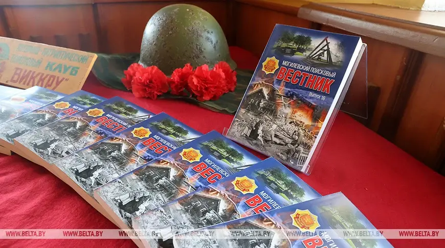 Поисковый клуб «Виккру» презентовал в Могилеве военно-исторический сборник «Могилевский поисковый вестник». Фото: БЕЛТА