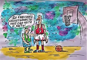 Дело за малым  – забивай и выигрывай!