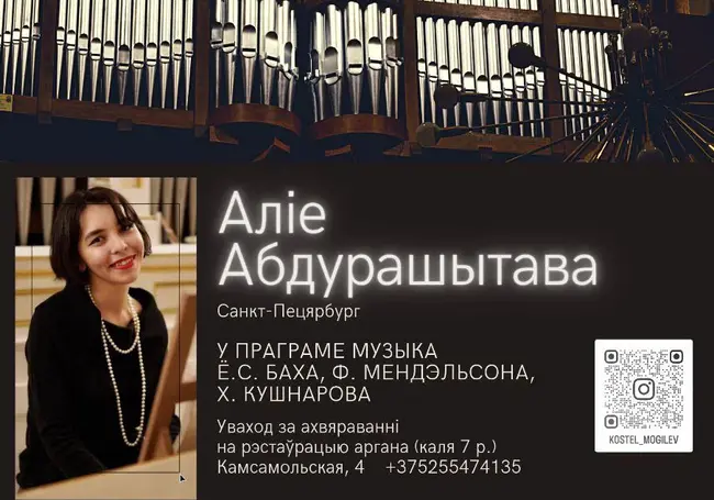 Концерт органной музыки состоится в Могилеве 19 марта