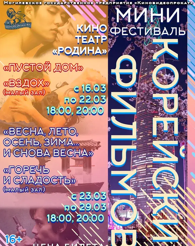 Мини-фестиваль пройдет в кинотеатре «Родина».