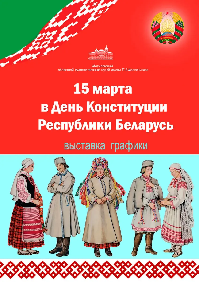 Выставка включает в себя фондовые коллекции музея.