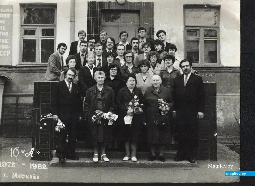 Встреча выпускников могилевской СШ №1 1972 года через 10 лет. В первом ряду (в центре) Дора Григорьевна Гинзбург. Первый слева в этом же ряду – Михаил Иосифович Шульман.