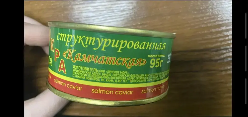 Икра лососевая «Камчатская».