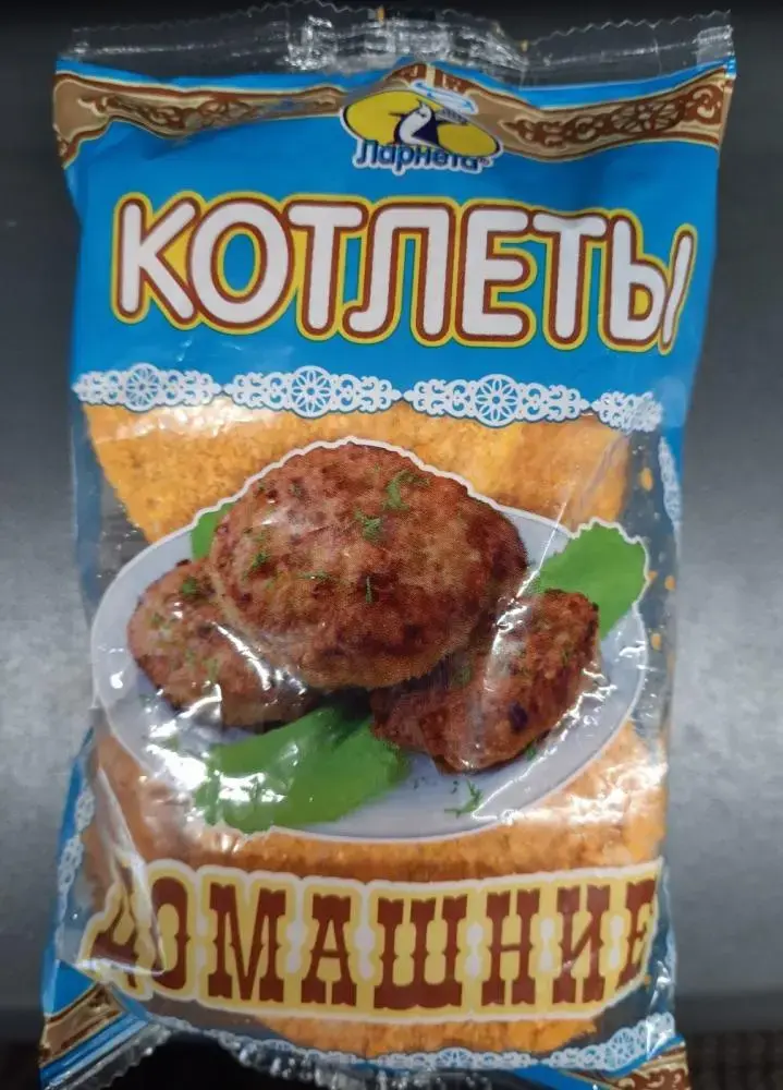 Котлеты «Домашние».