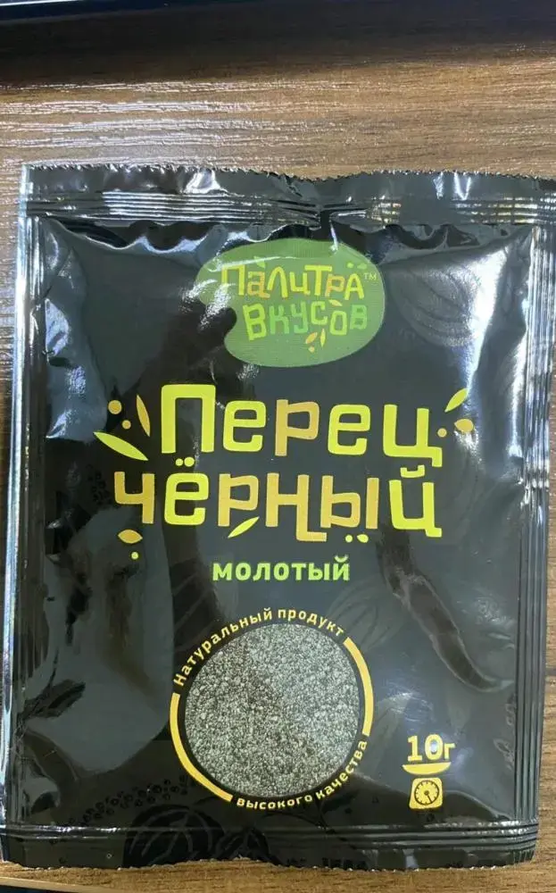 Черный перец молотый с маркировкой «Палитра вкусов».