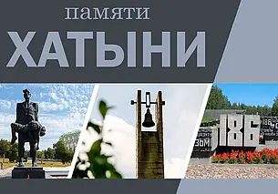 Выставка одной картины будет работать в музее Масленикова в день 80-летия трагедии Хатыни