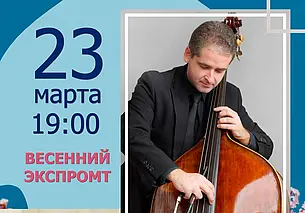 Концерт классической музыки состоится 23 марта в музее Бялыницкого-Бирули Могилева